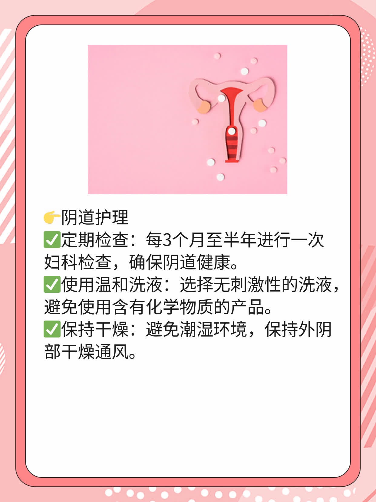 白带如浆糊：女性常见问题解析