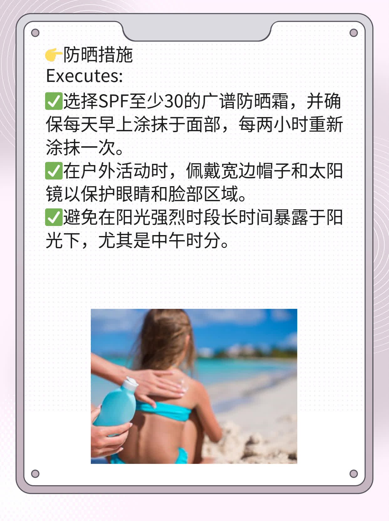 告别黄褐斑：祛除攻略大揭秘！