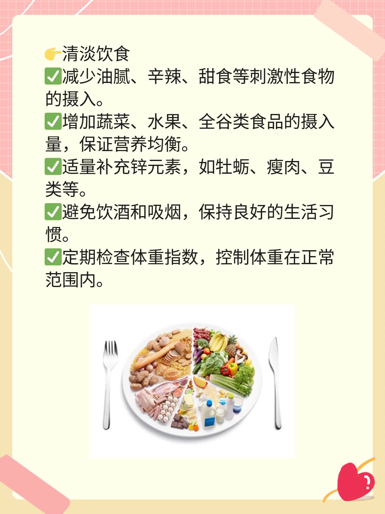 「祛痘攻略」：搞定脸上小红痘的N种方法！