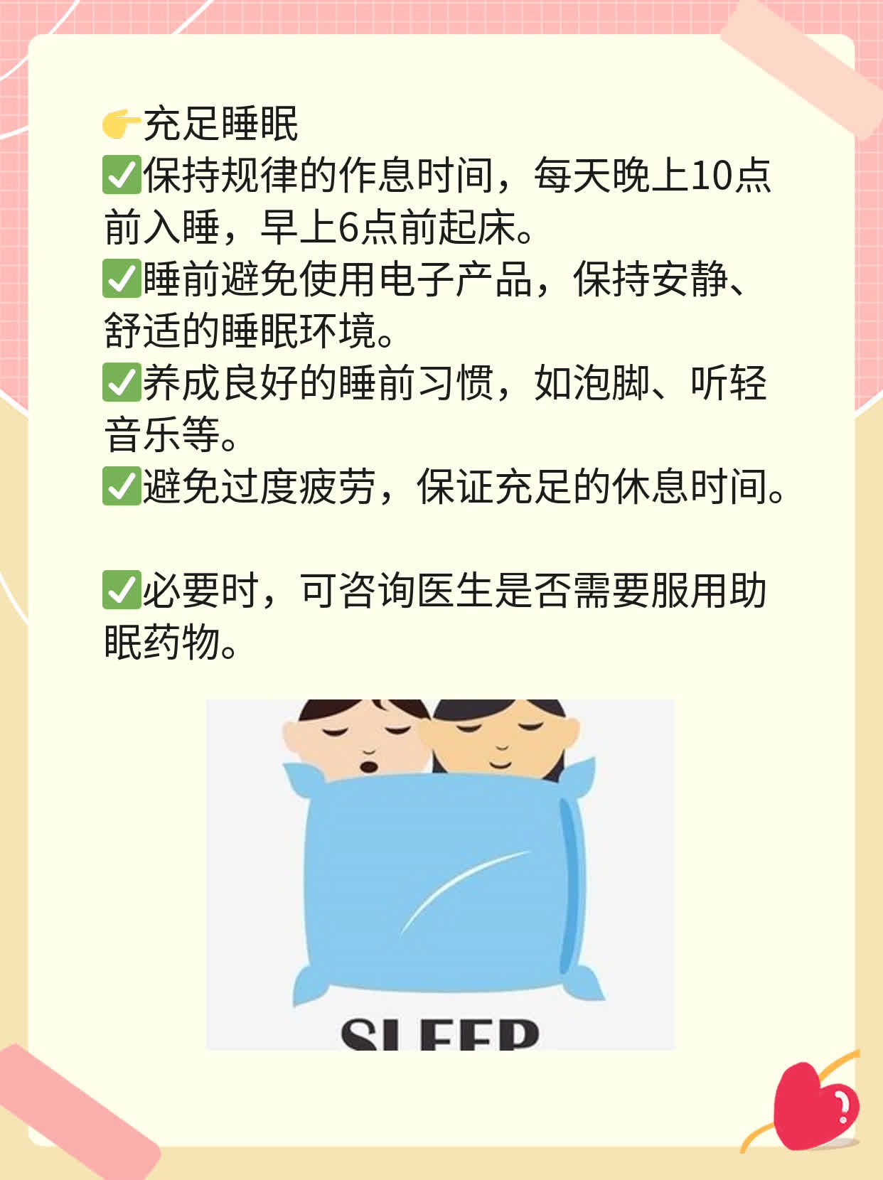 「祛痘攻略」：搞定脸上小红痘的N种方法！