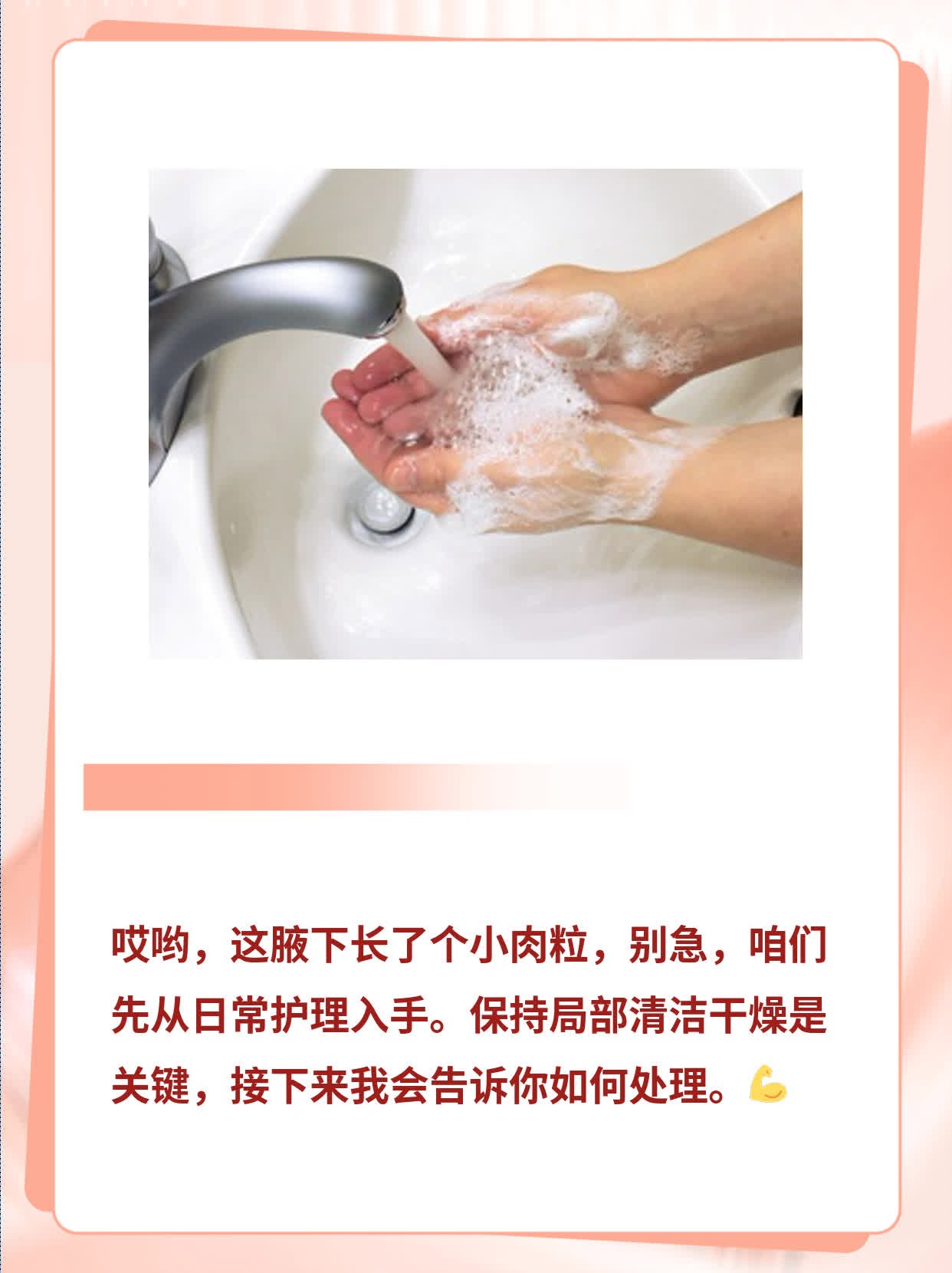 腋下小肉粒之谜：揭开创伤还是皮肤问题？