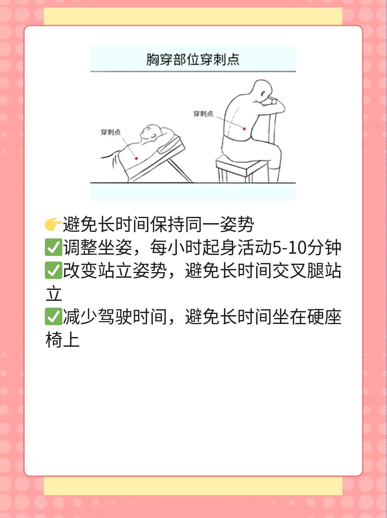 「解压腰痛」- 腰部压迫神经引起的腿疼处理妙法！