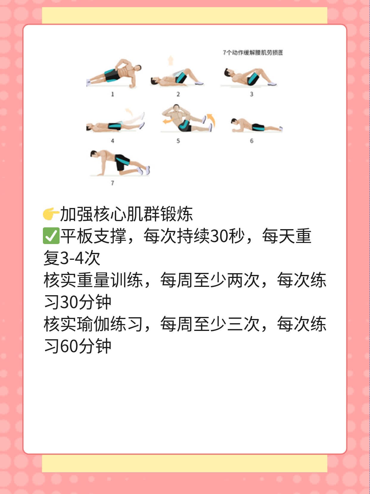 「解压腰痛」- 腰部压迫神经引起的腿疼处理妙法！