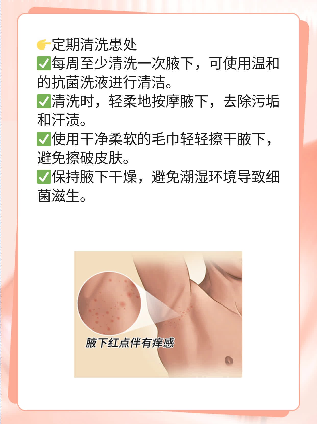 腋下小肉粒之谜：揭开创伤还是皮肤问题？