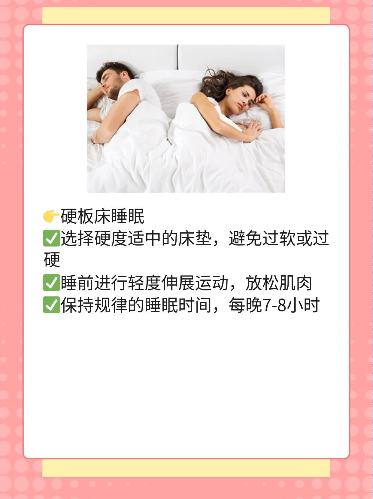 「解压腰痛」- 腰部压迫神经引起的腿疼处理妙法！