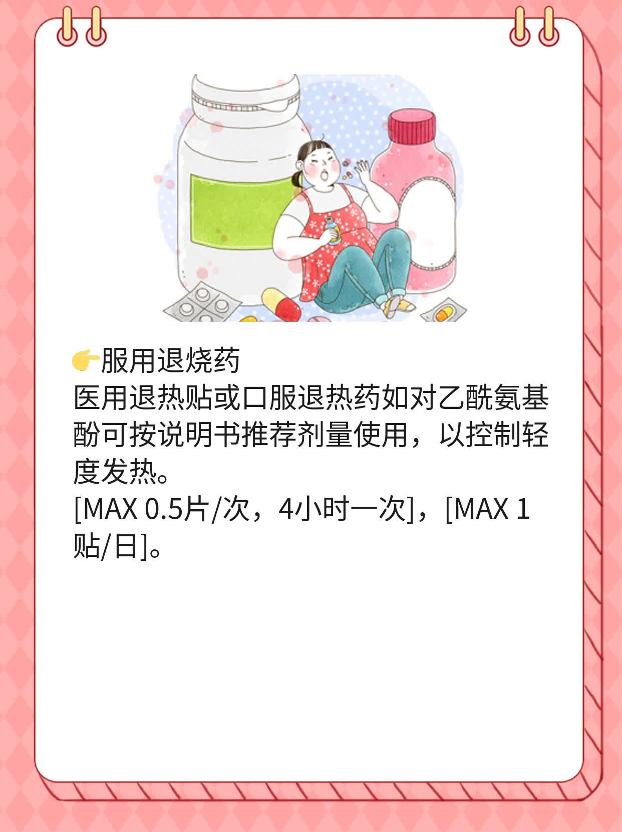 「你知道吗？」：人体腋下正常体温范围揭秘！