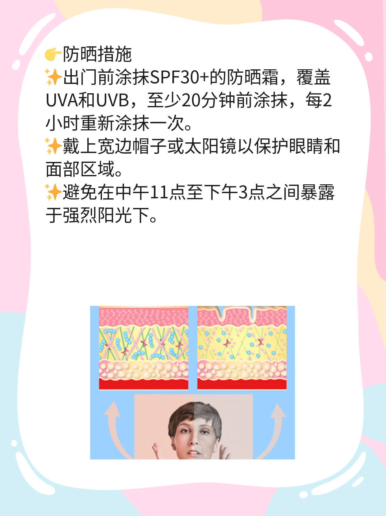 揭秘：脸部长斑的原因及解决方案