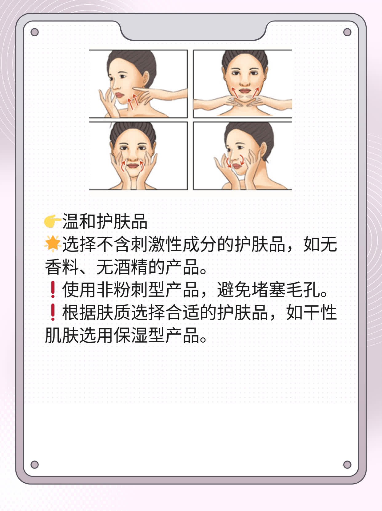 额头发小痘？祛痘秘笈来也！