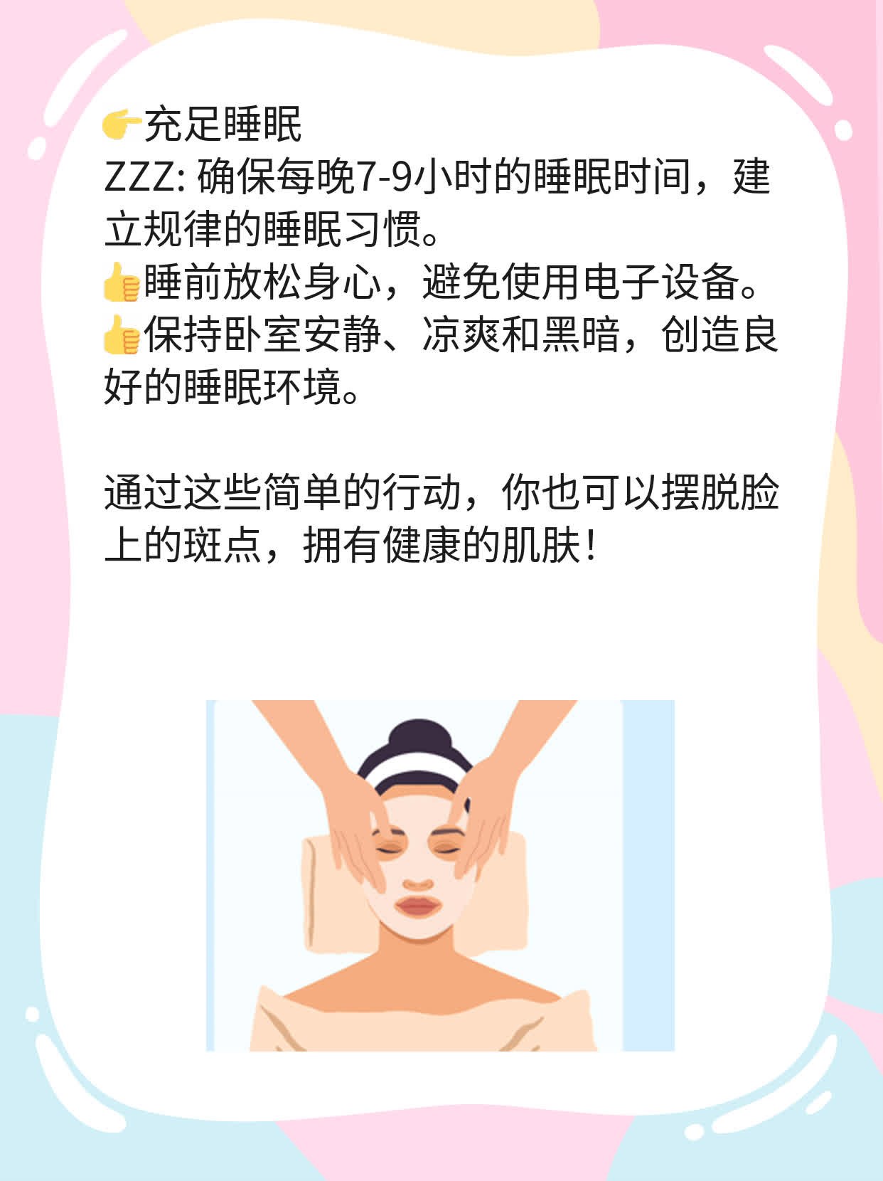揭秘：脸部长斑的原因及解决方案