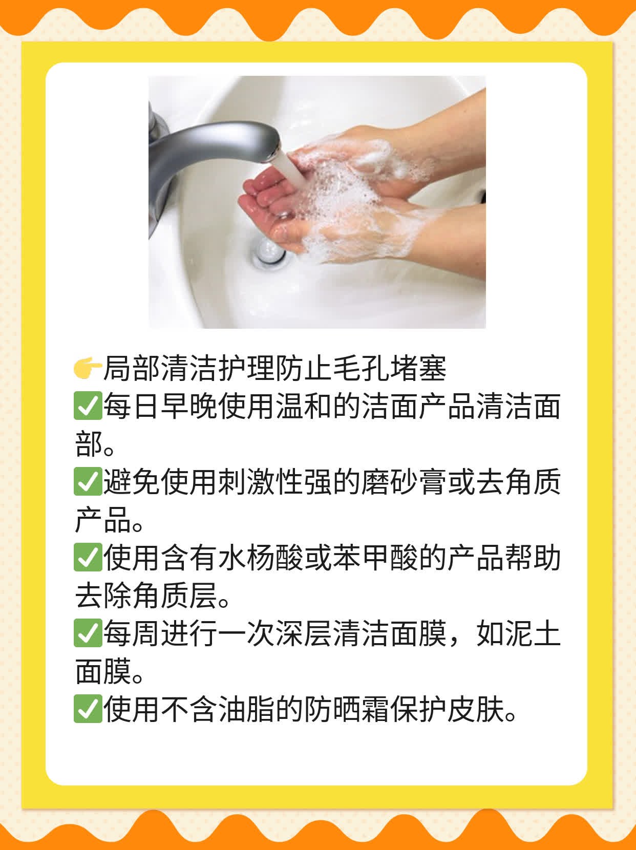 揭秘：脸上的粉刺痘痘为何频现？