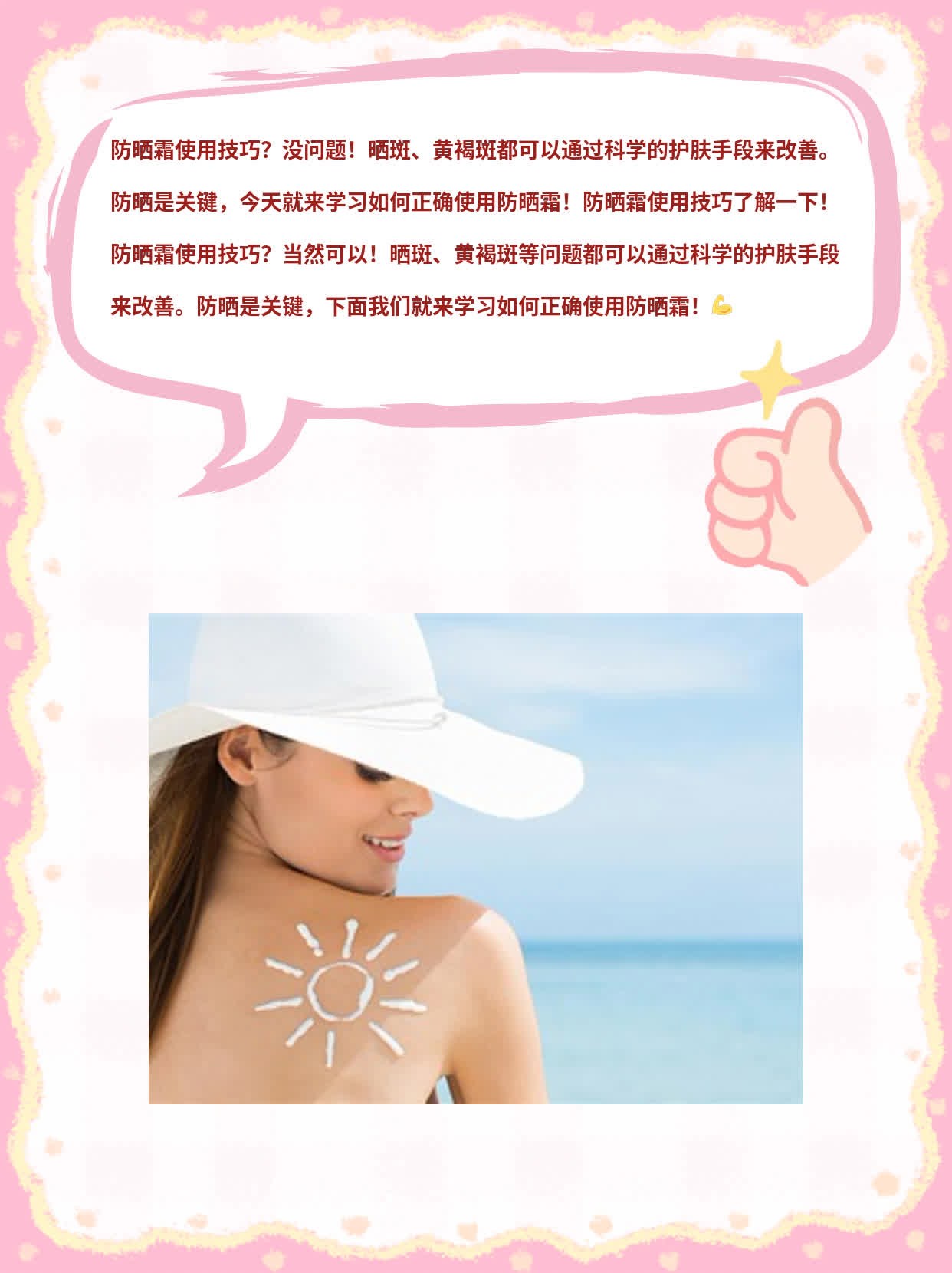 「祛斑大揭秘」晒斑、黄褐斑，这些药帮你搞定！