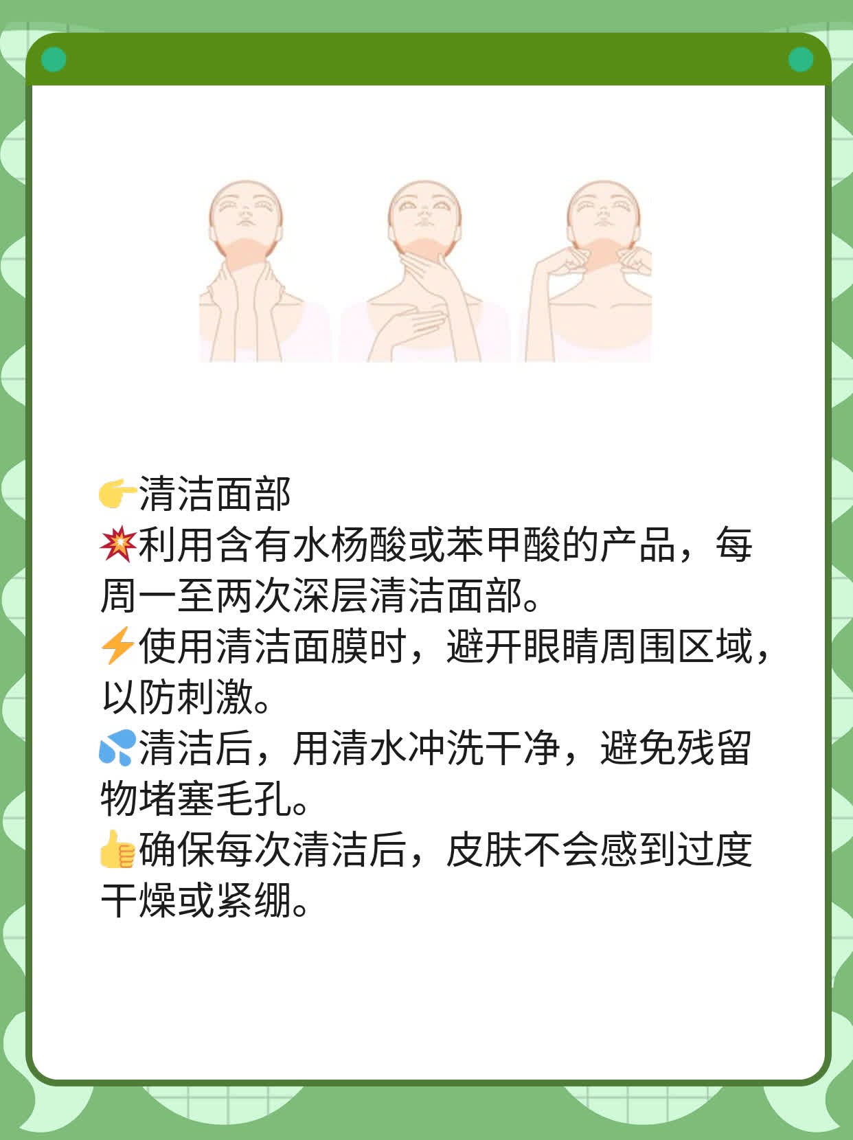 「祛痘妙招」：揪出额头上痘痘的元凶并歼灭它！