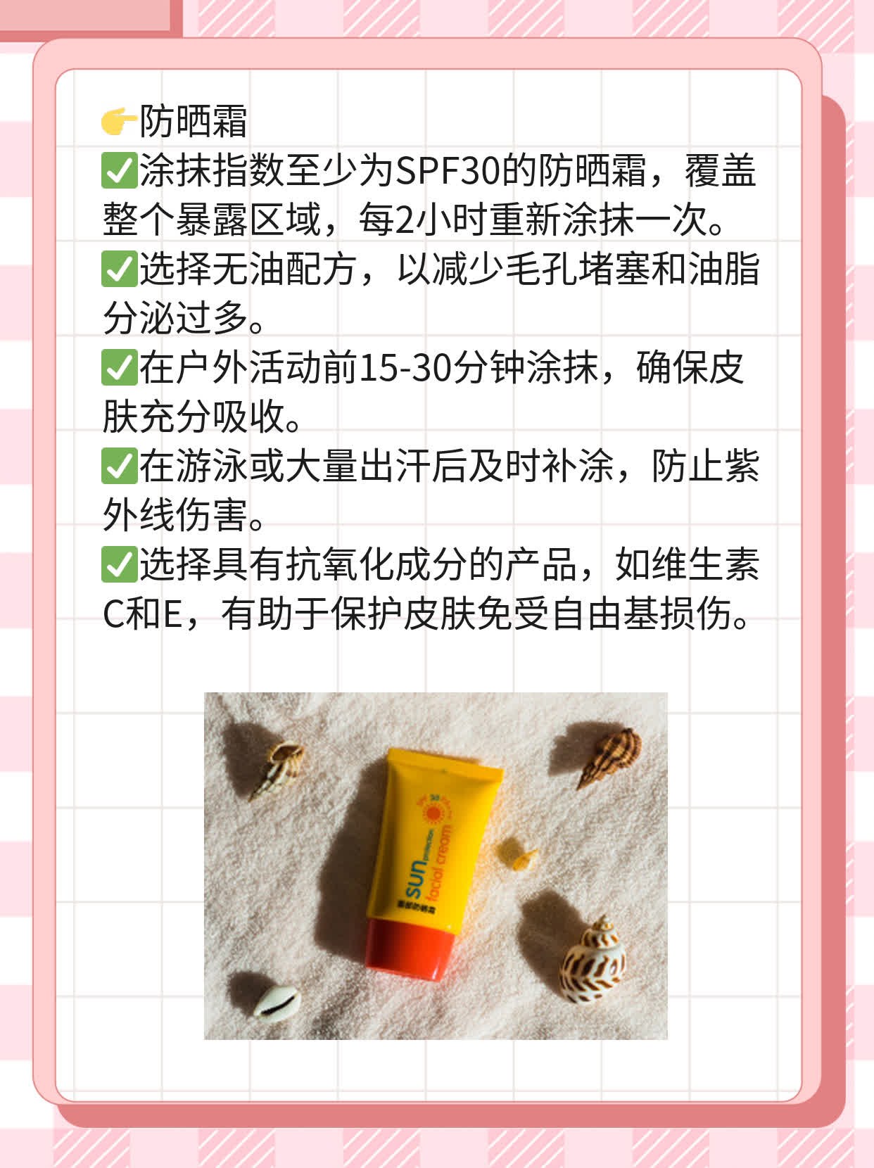 晒后皮肤瘙痒？揭秘缓解妙招！