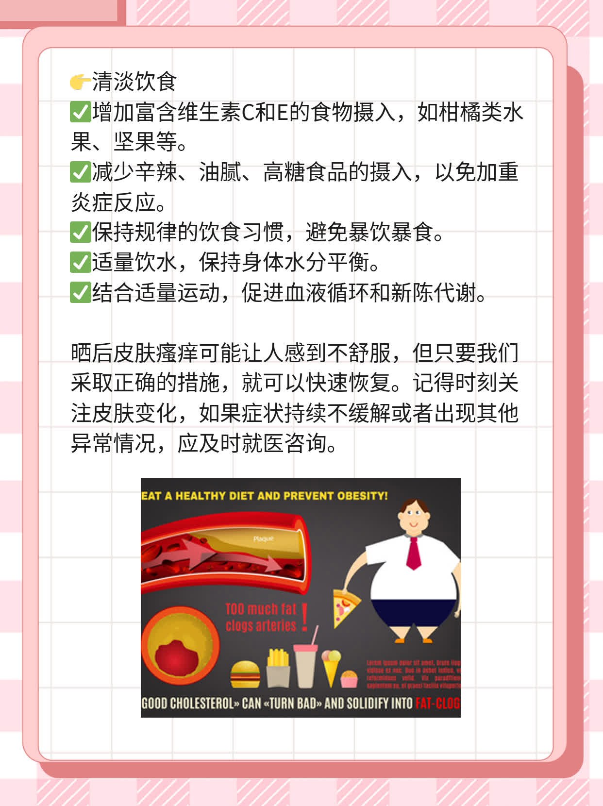 晒后皮肤瘙痒？揭秘缓解妙招！