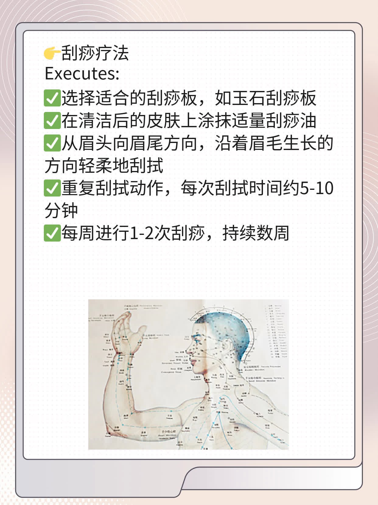 「眉毛长痘」：揪出元凶！