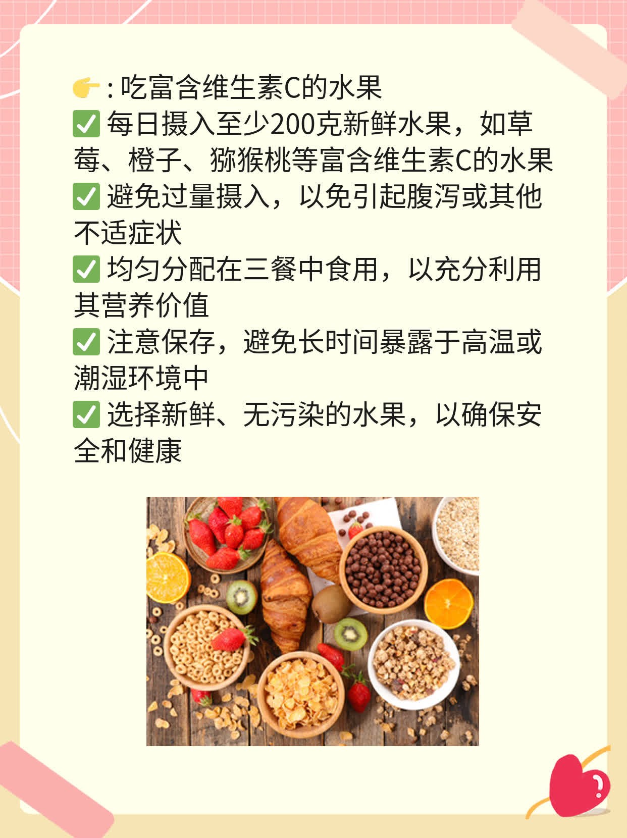 「吃对水果=护肤神器」：每日一果，轻松拥有水嫩肌肤！