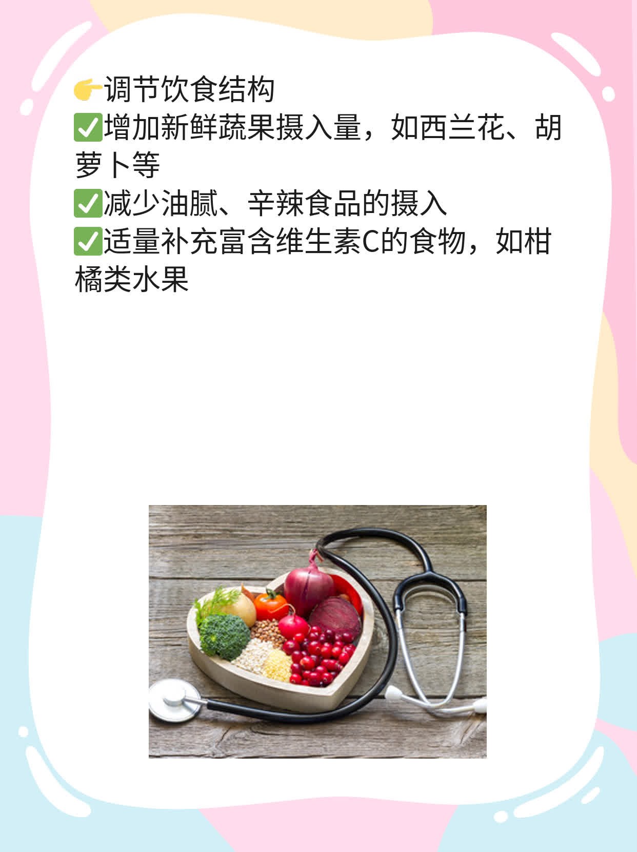 排毒降肝火，告别痘痘烦恼！