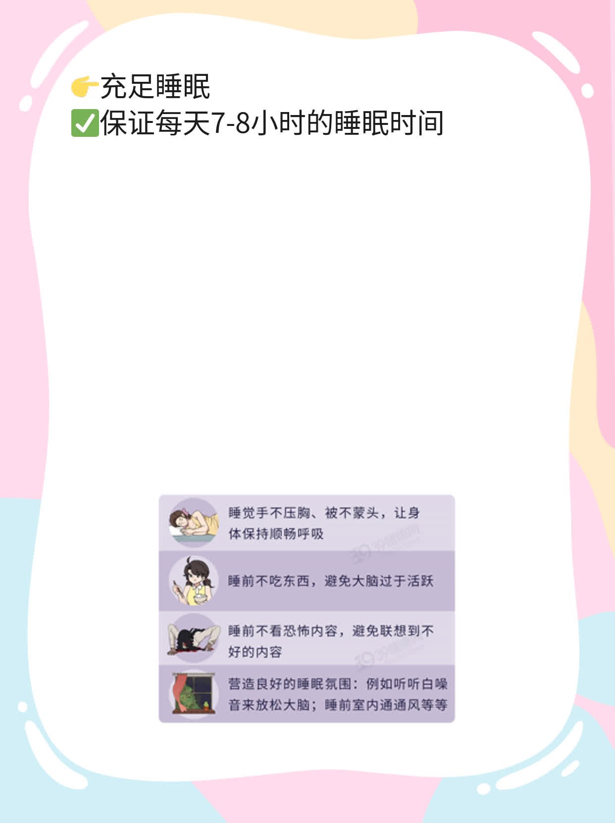 排毒降肝火，告别痘痘烦恼！