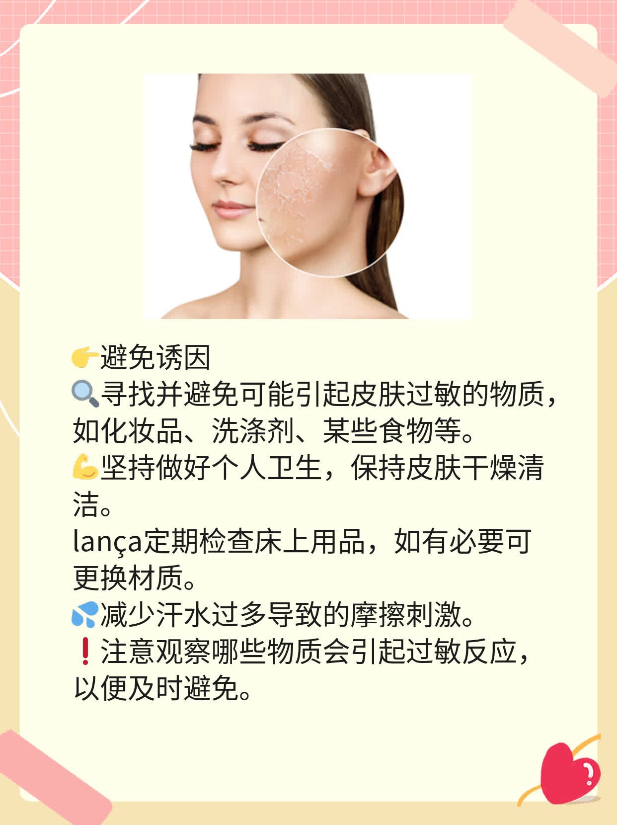 「红色皮疹覆盖全身」：揭秘皮肤大片发红真相！