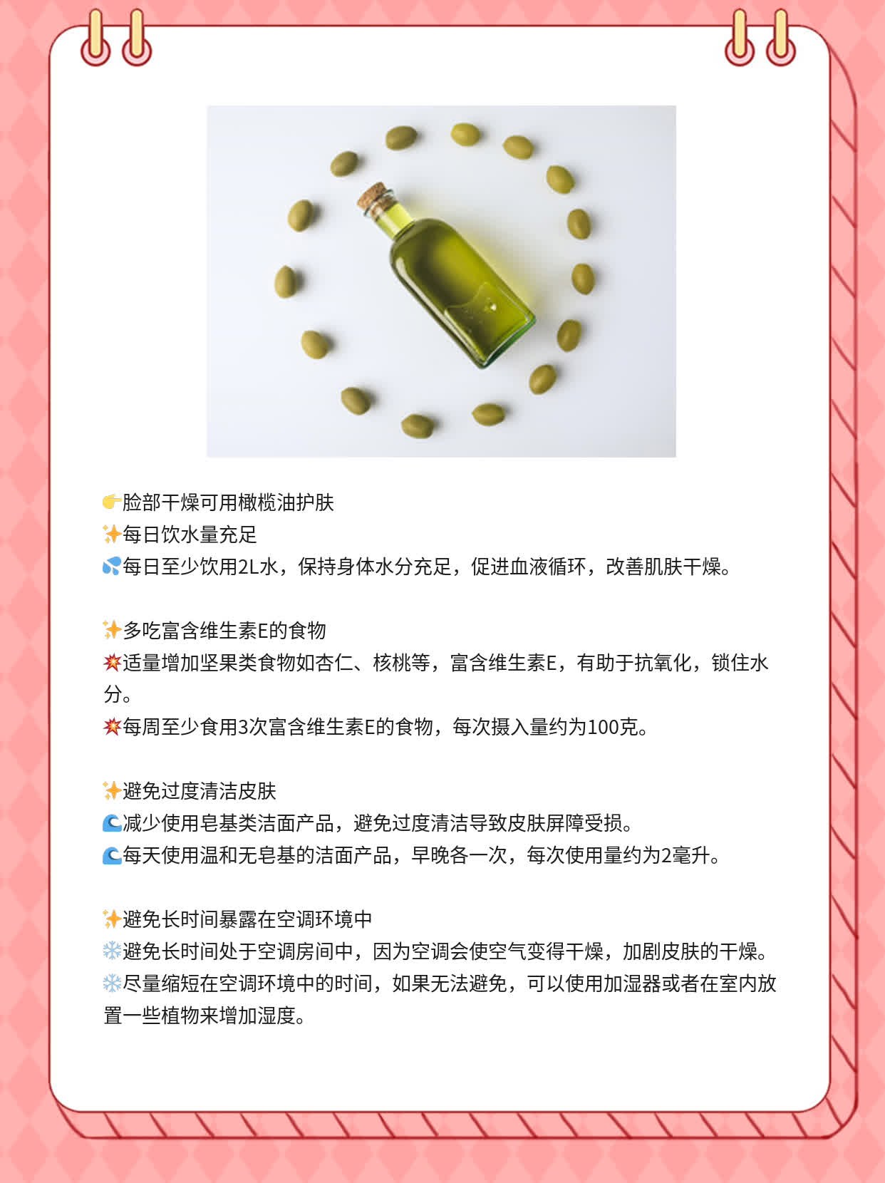 橄榄油护肤：解锁肌肤水润秘笈！
