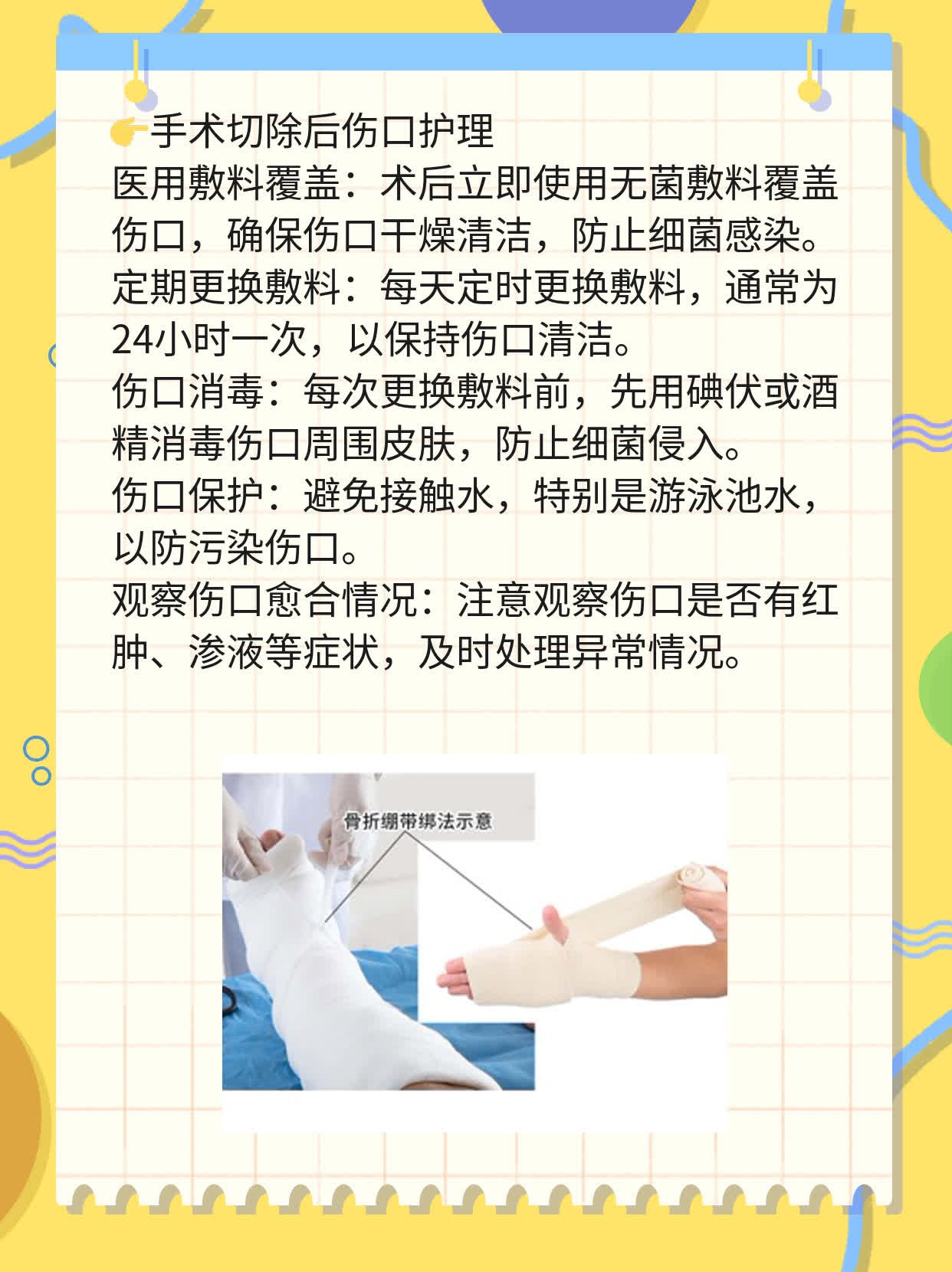 咯吱窝的大红包——处理方法分享！