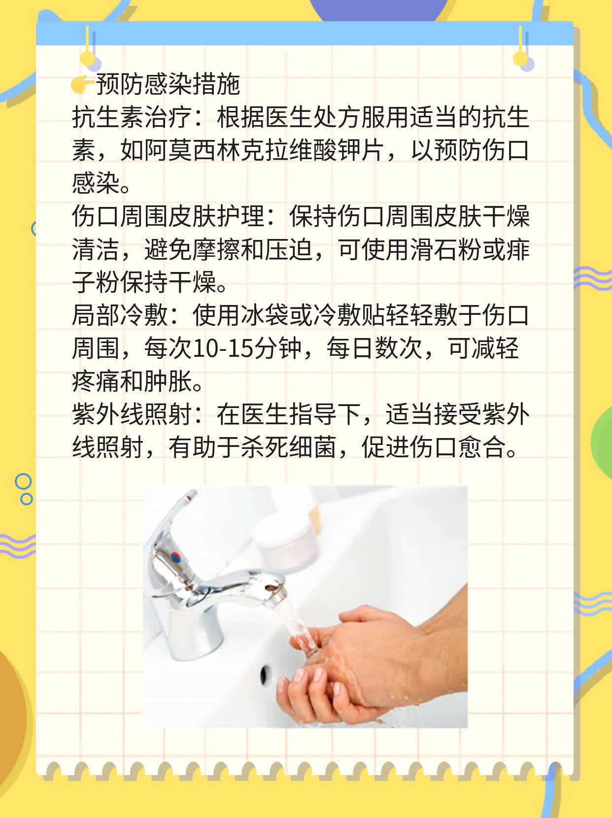 咯吱窝的大红包——处理方法分享！