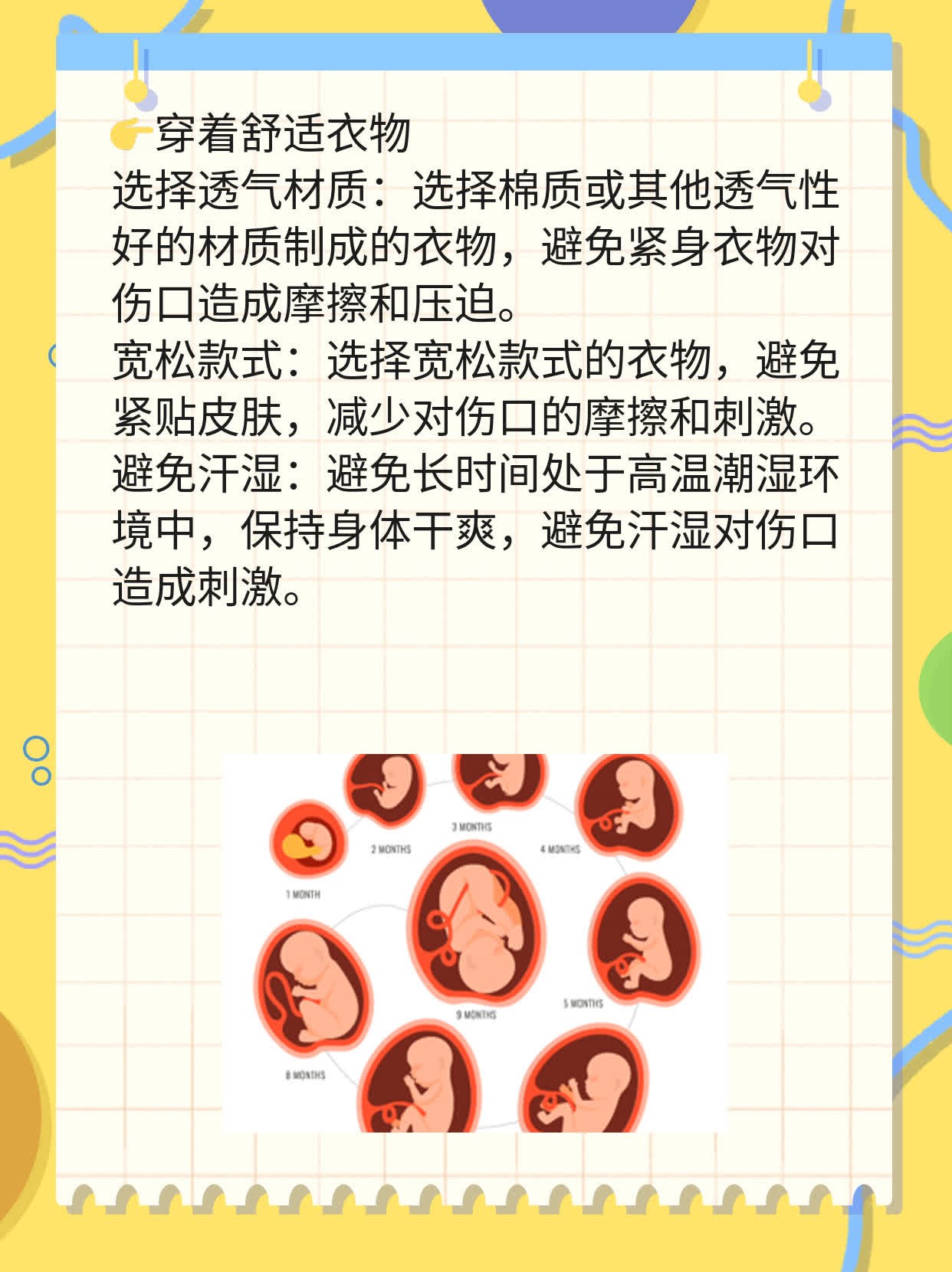 咯吱窝的大红包——处理方法分享！