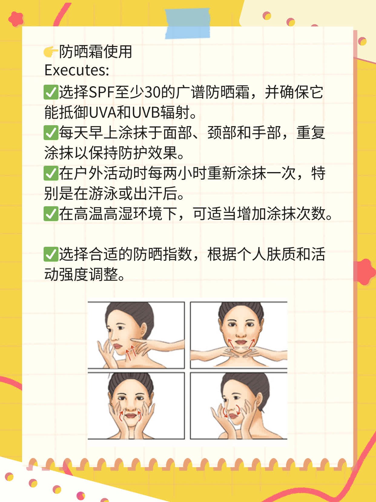 揭秘高效美白肌肤法！