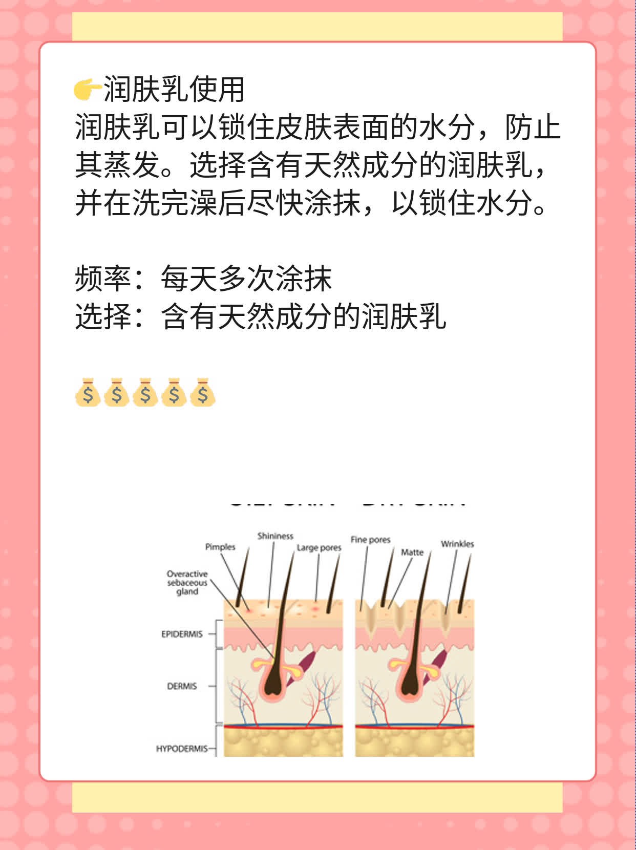 「干痒皮」：秋冬季节皮肤瘙痒难耐的应对策略