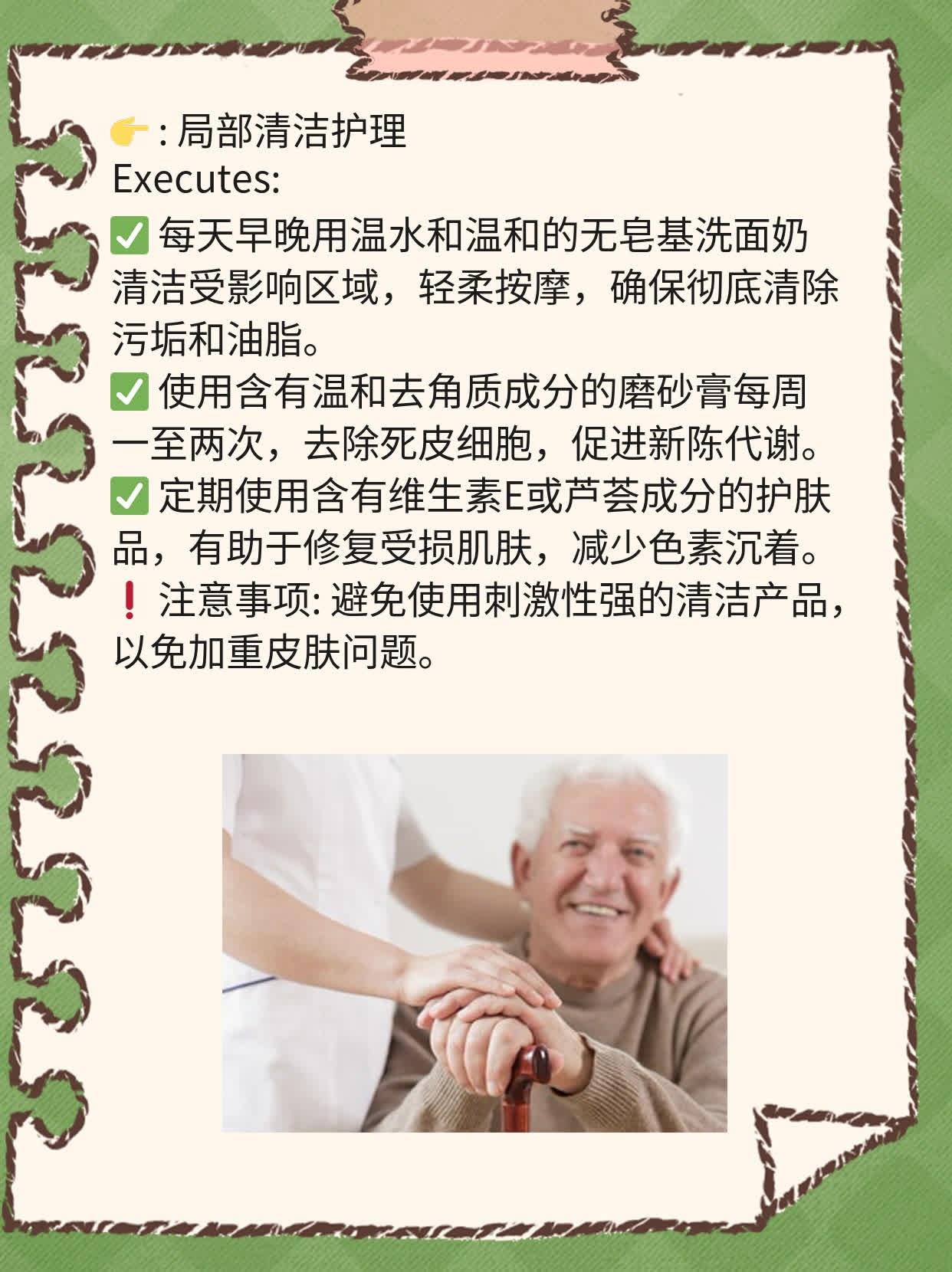 「有图有真相」：搞定肘部皮肤粗糙的摩擦黑变病！