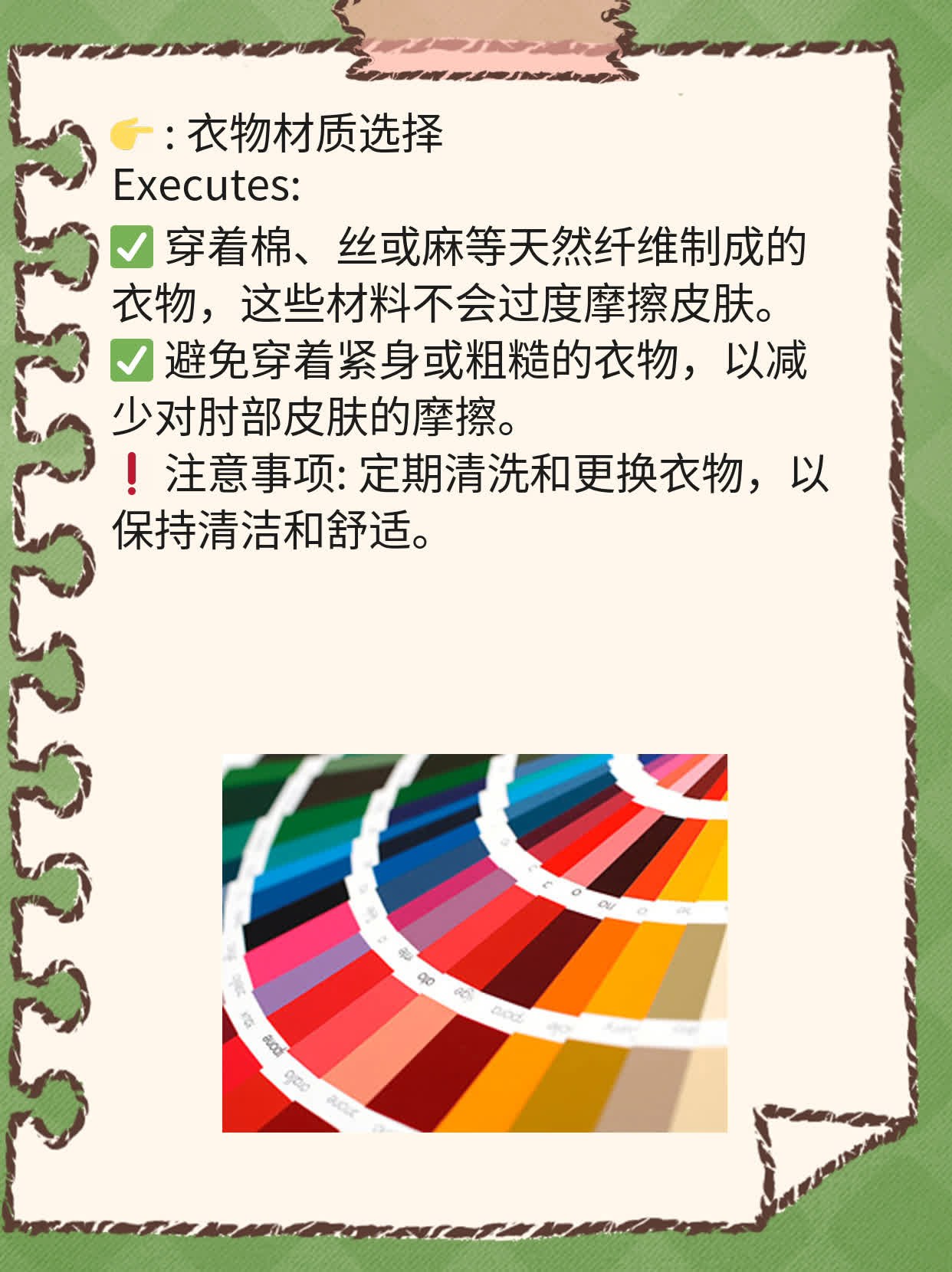 「有图有真相」：搞定肘部皮肤粗糙的摩擦黑变病！