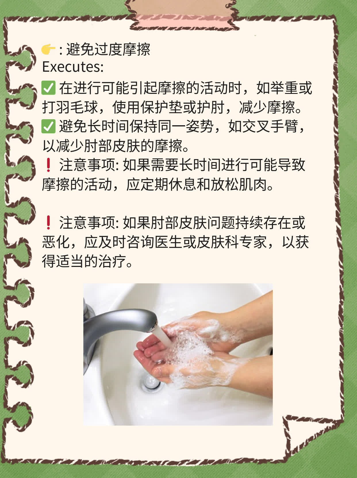 「有图有真相」：搞定肘部皮肤粗糙的摩擦黑变病！