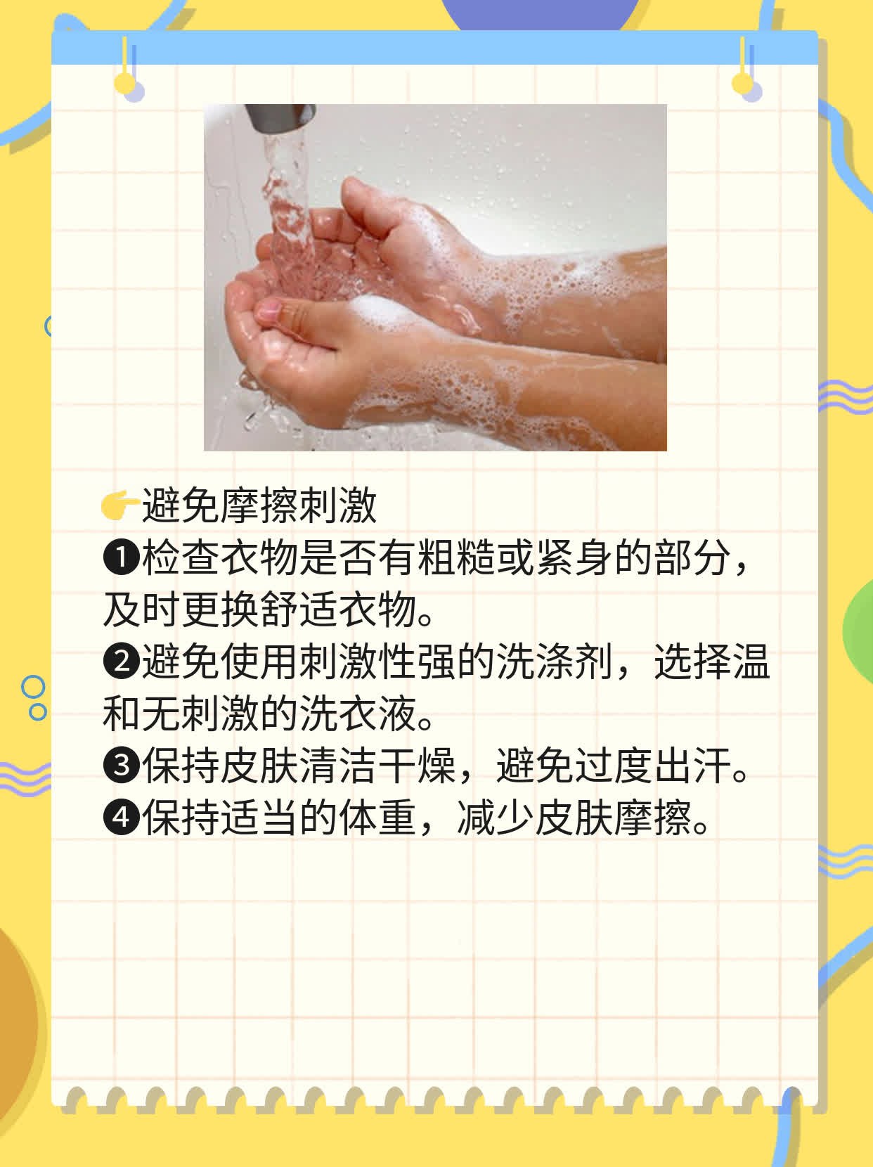「胳膊红小点」：处理胳膊上的红色小斑点攻略