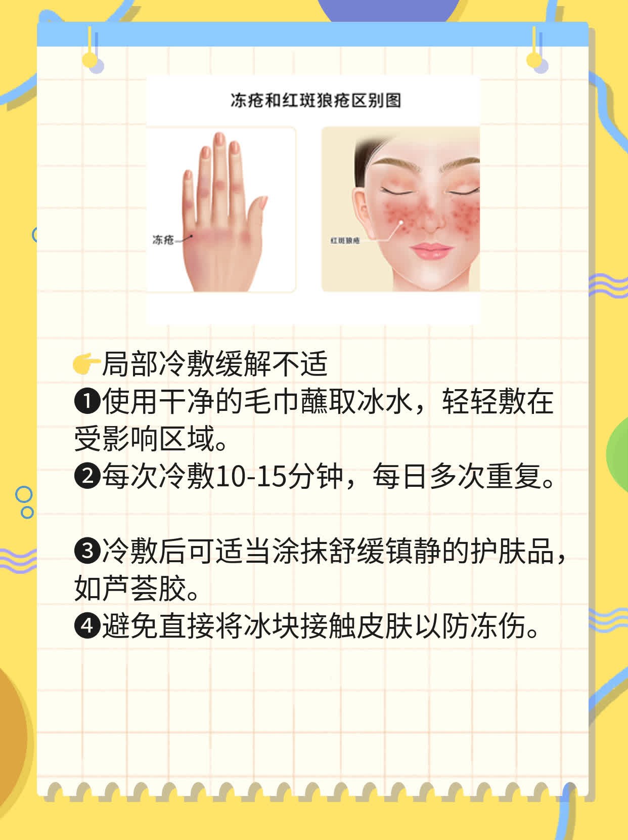 「胳膊红小点」：处理胳膊上的红色小斑点攻略