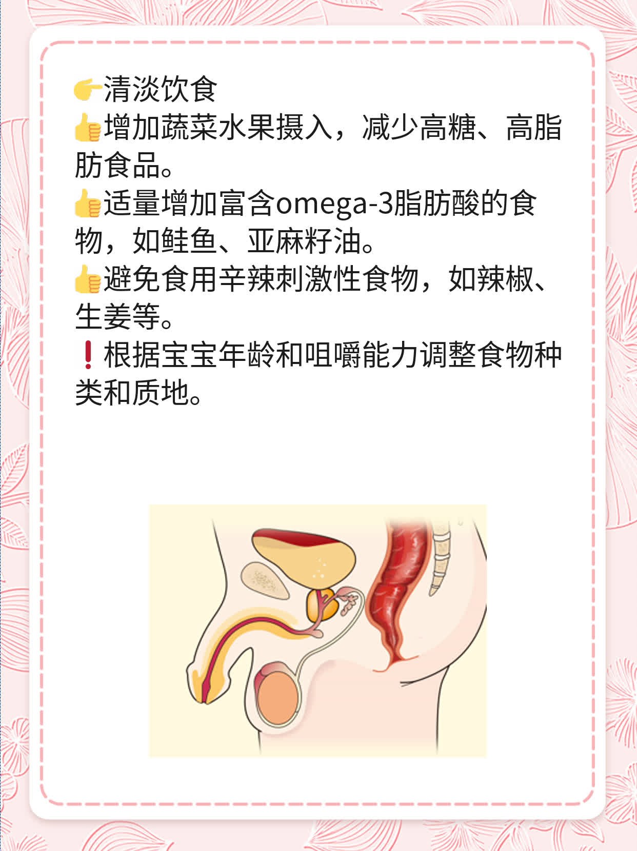 宝宝奶癣：腿部红斑图解及护理技巧