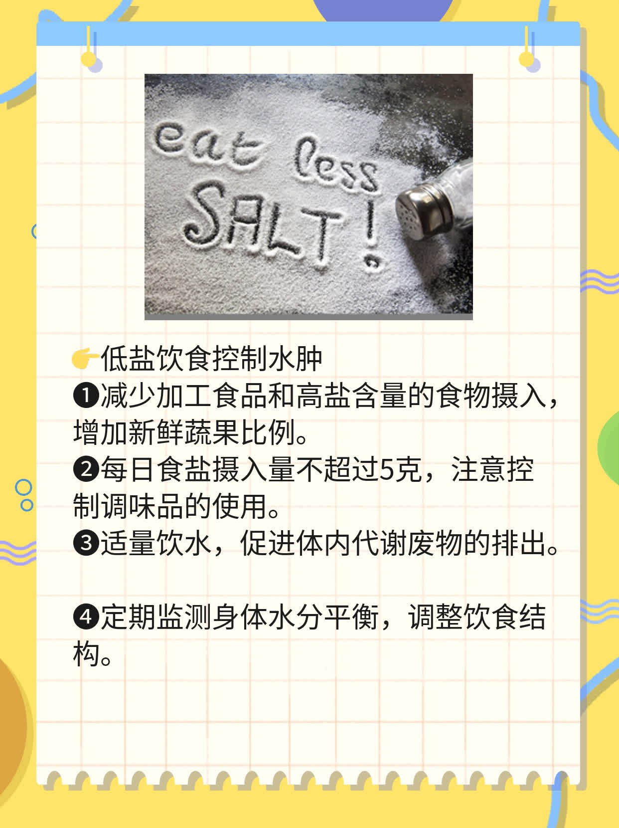 「胳膊红小点」：处理胳膊上的红色小斑点攻略