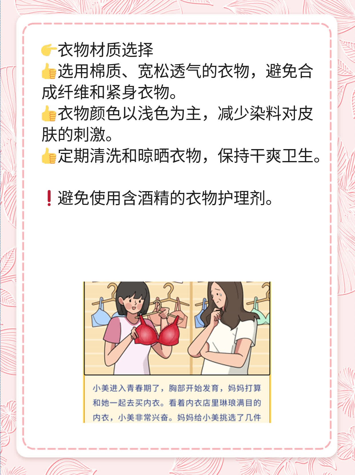 宝宝奶癣：腿部红斑图解及护理技巧