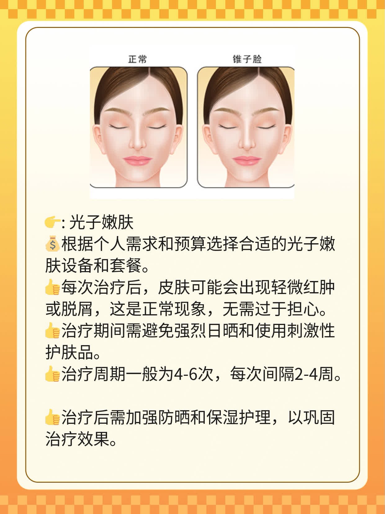 光子嫩肤 vs 皮秒祛斑：谁才是祛斑王者？