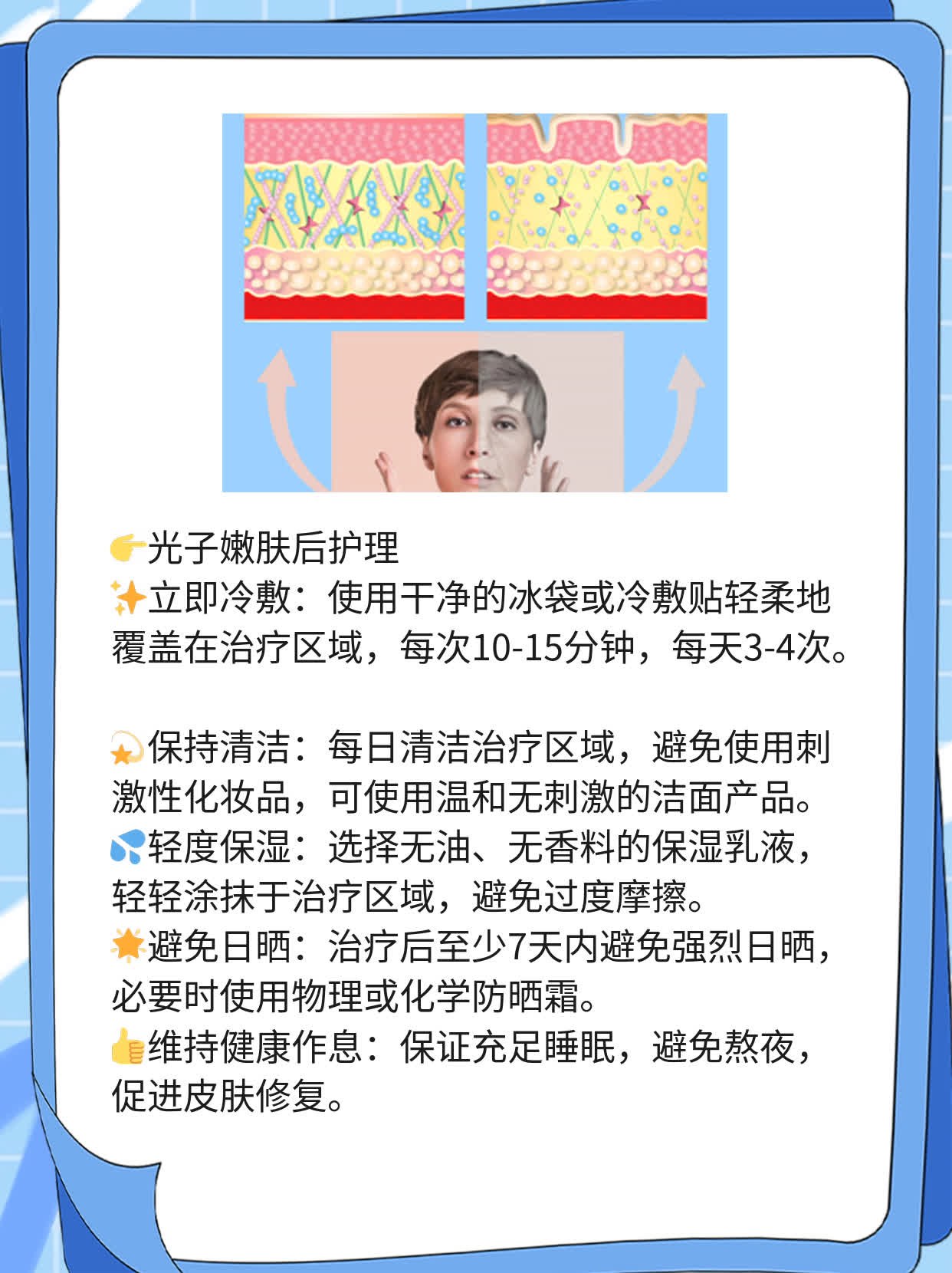 「光子嫩肤祛斑」见效次数探秘