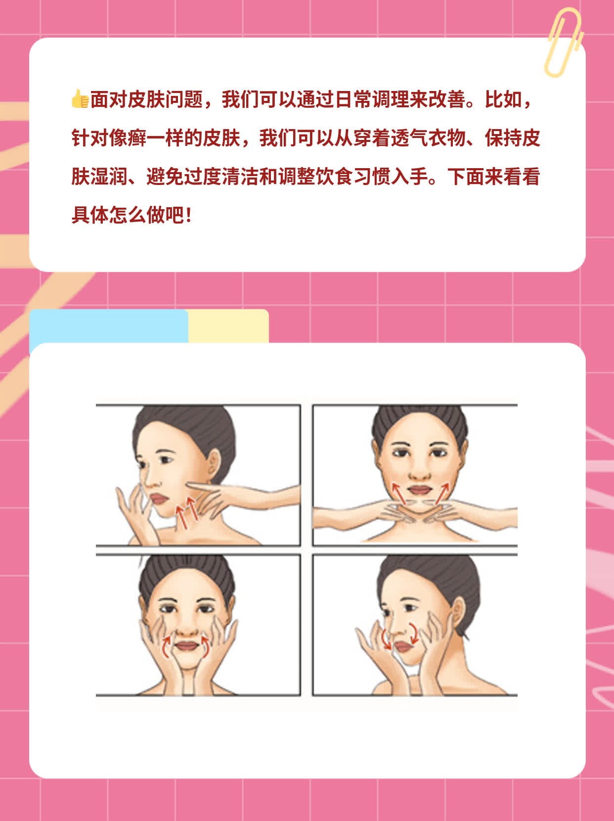 「有图有真相」处理“像癣一样”的皮肤！