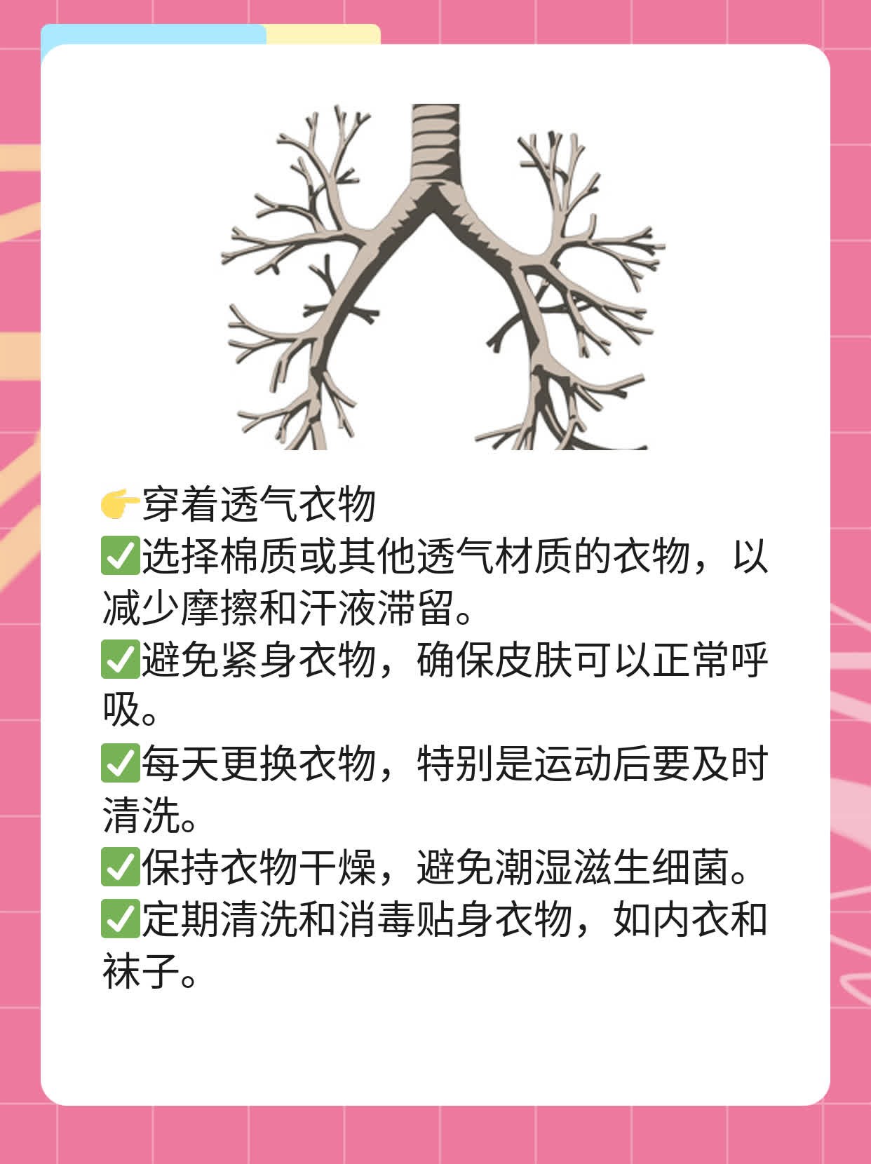 「有图有真相」处理“像癣一样”的皮肤！
