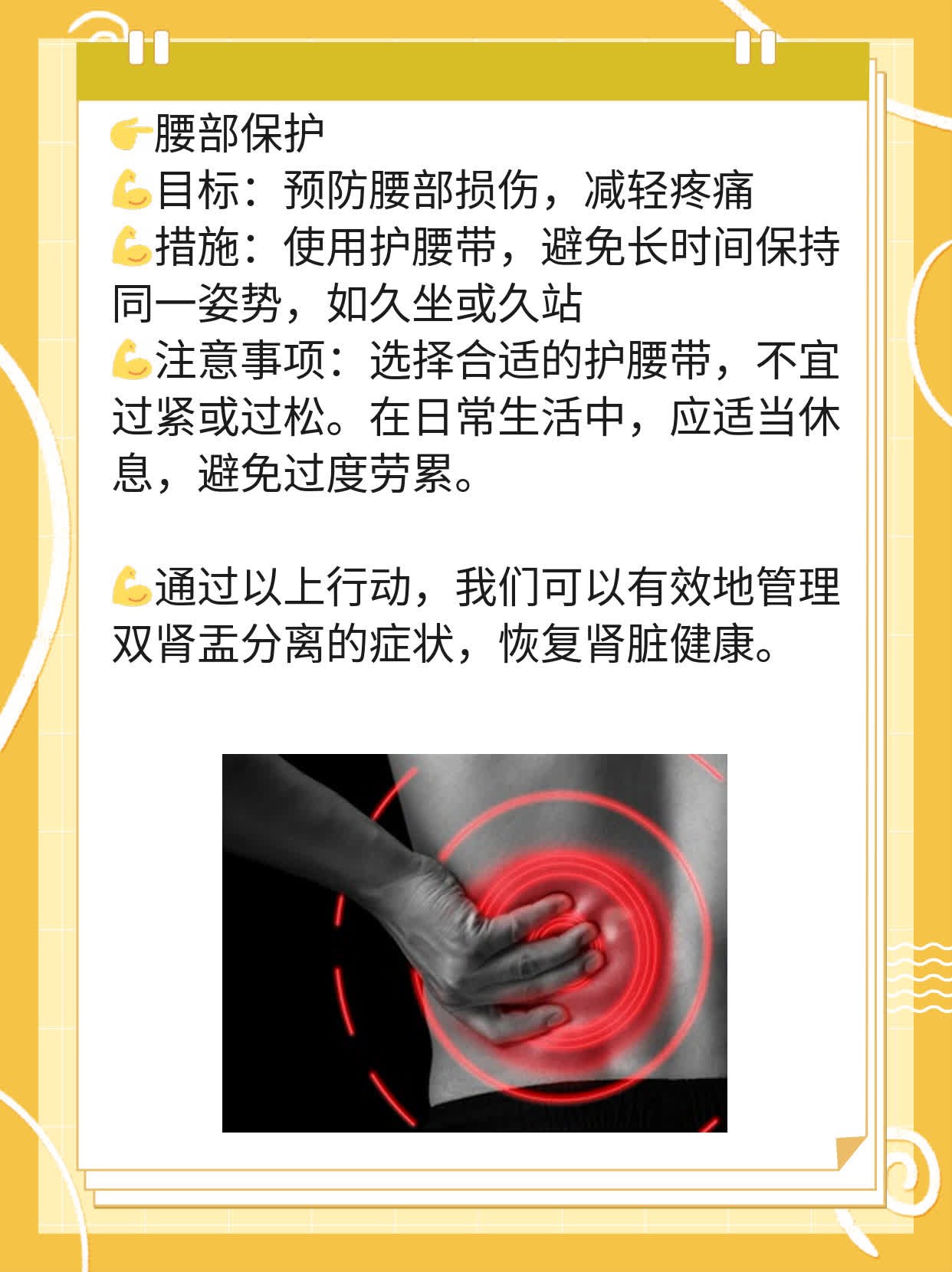 双肾盂分离：B超单上的谜团解密！