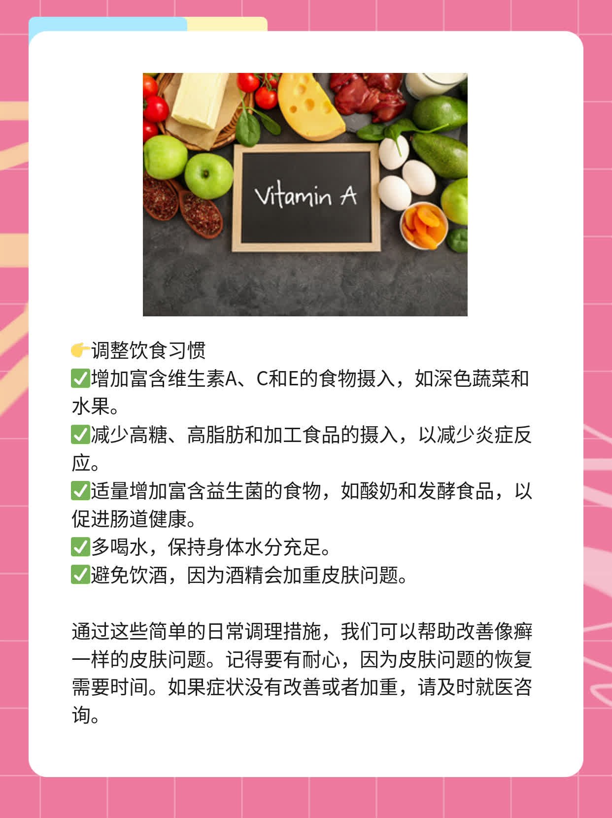 「有图有真相」处理“像癣一样”的皮肤！