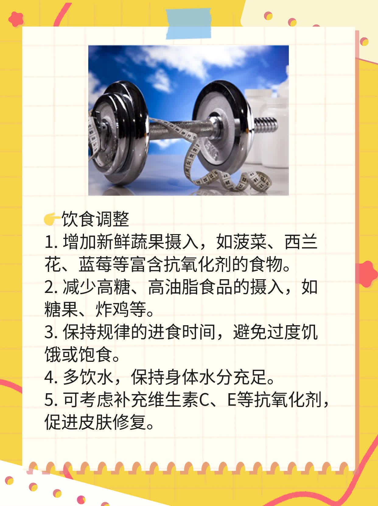 「光子嫩肤去痘印」效果如何？