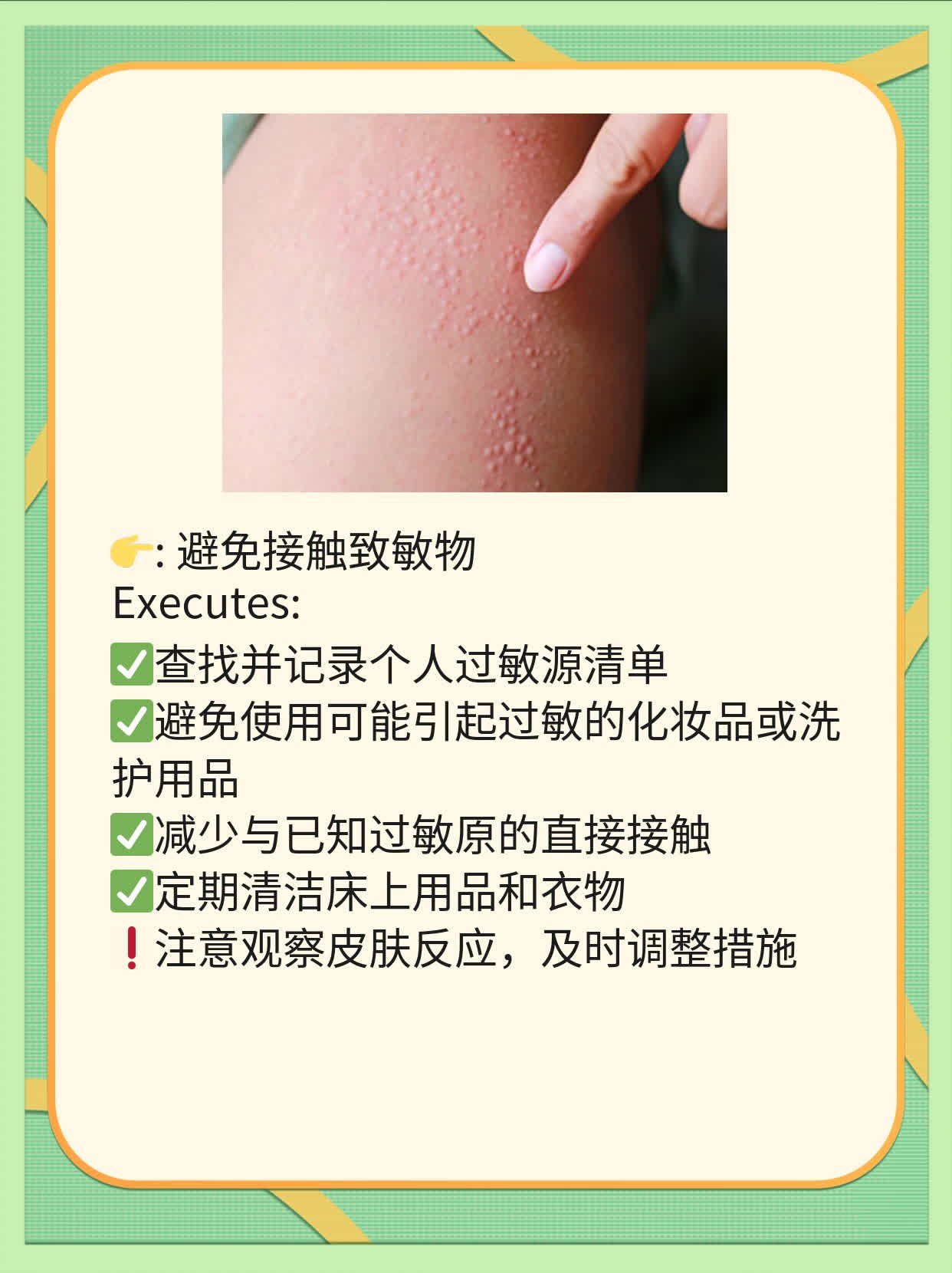 「解决皮肤粗糙瘙痒」妙招！