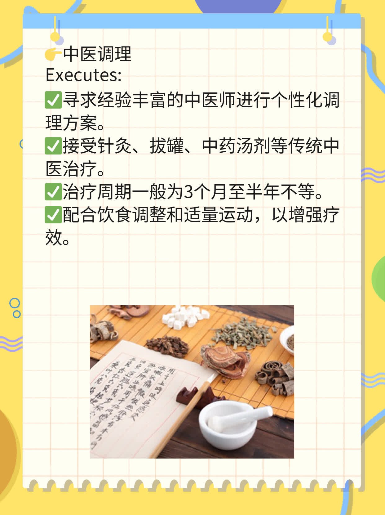 IgA肾病治疗妙招：揭秘常见疗法！