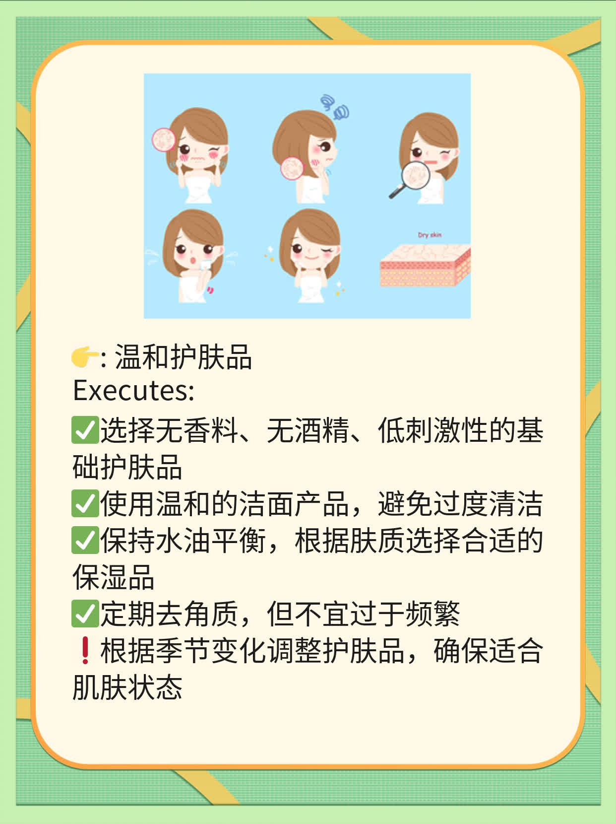 「解决皮肤粗糙瘙痒」妙招！