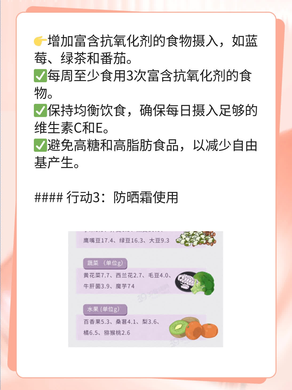 「区别」：光子vs激光——祛斑神器大比拼！