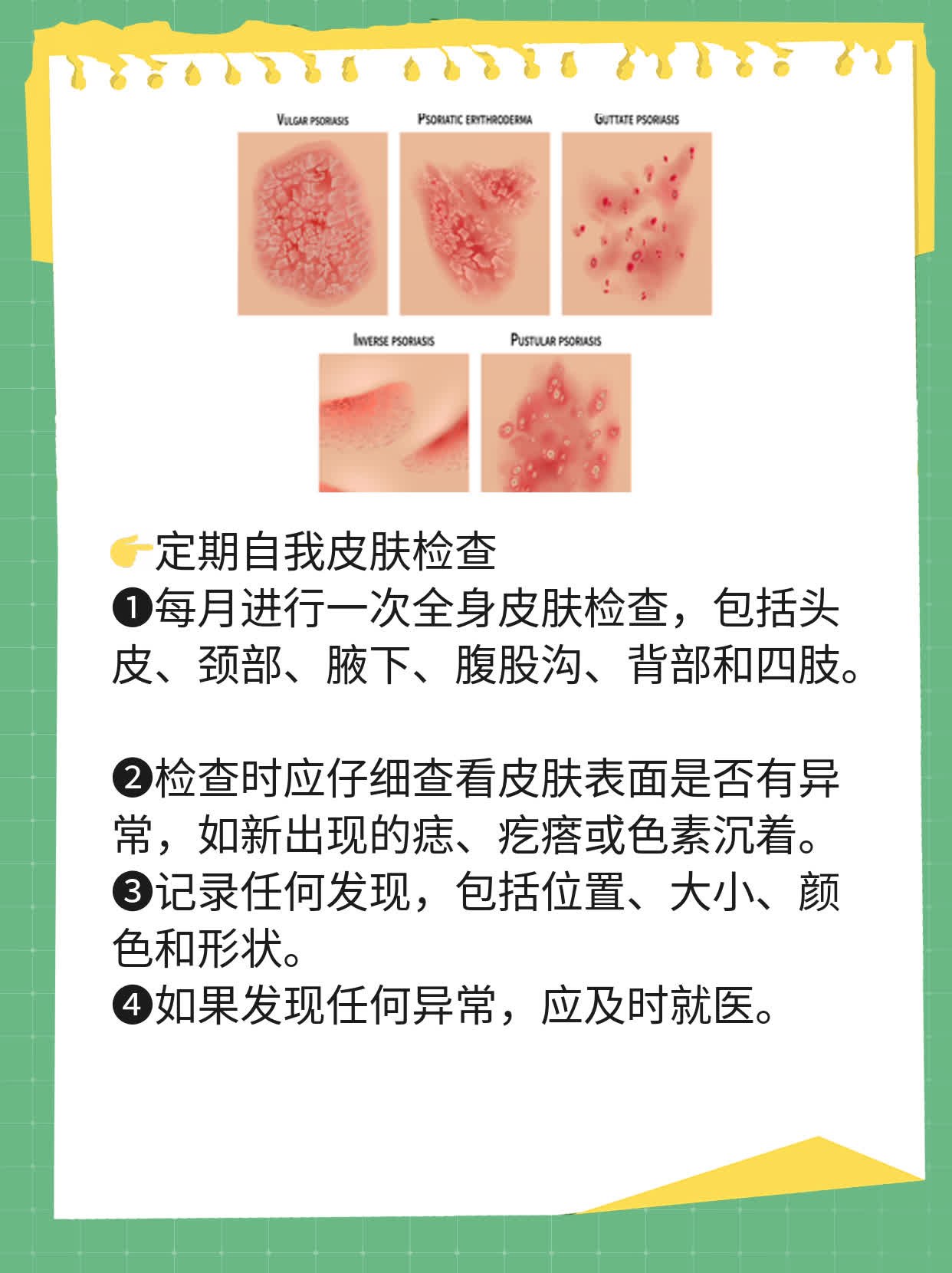 小肉粒困扰？揭秘身体上的皮肤问题！
