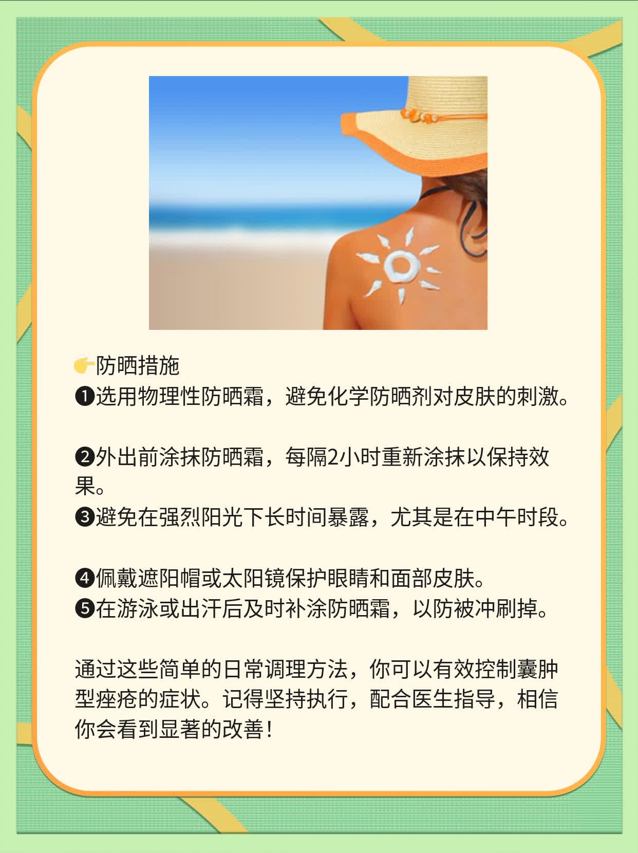 囊肿型痤疮的治疗方法大全！